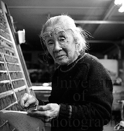Kuniko Muramatsu Terasawa